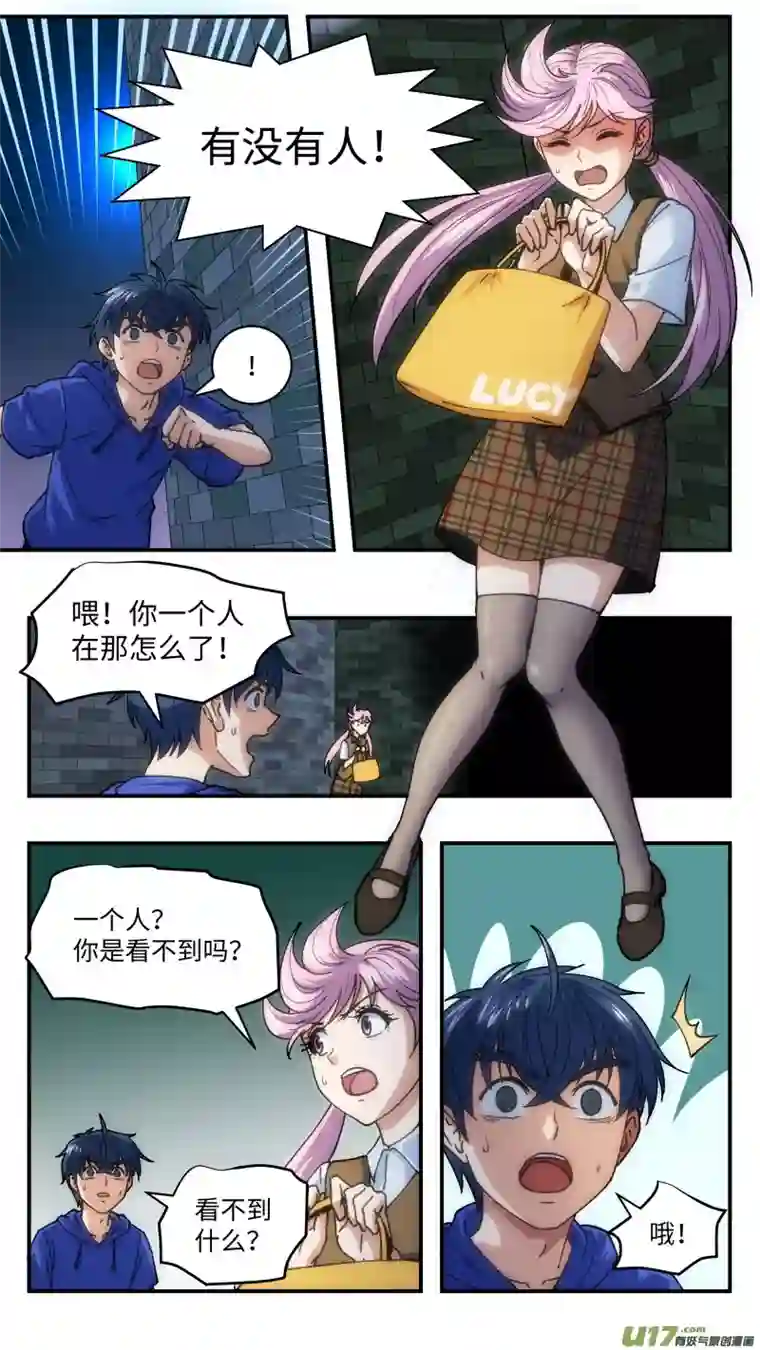 心跳湮灭18 黄露西