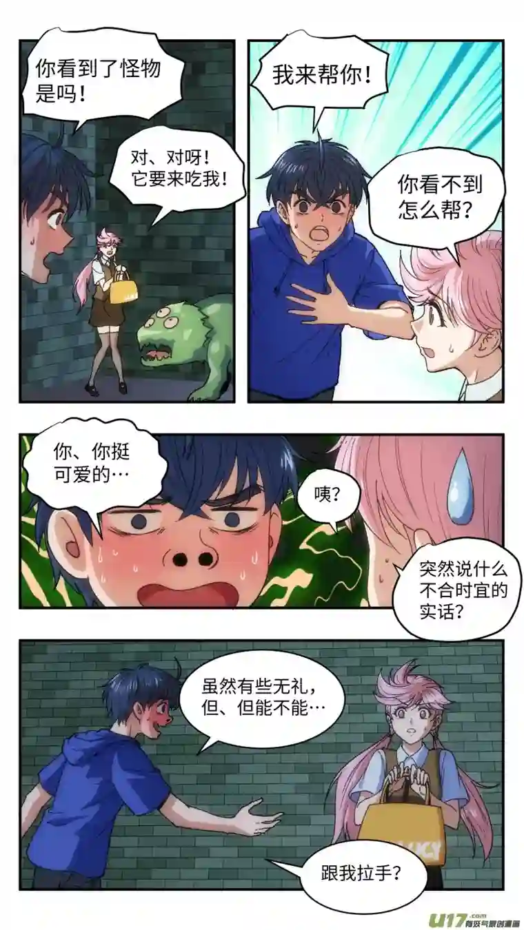 心跳湮灭18 黄露西