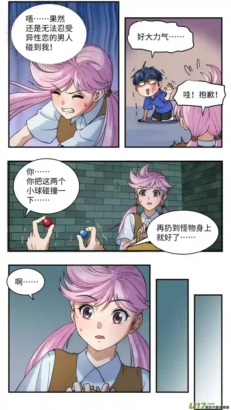 心跳湮灭18 黄露西