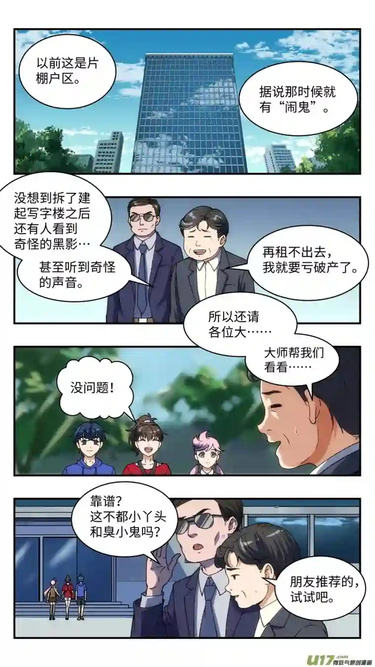 心跳湮灭19 史莱姆