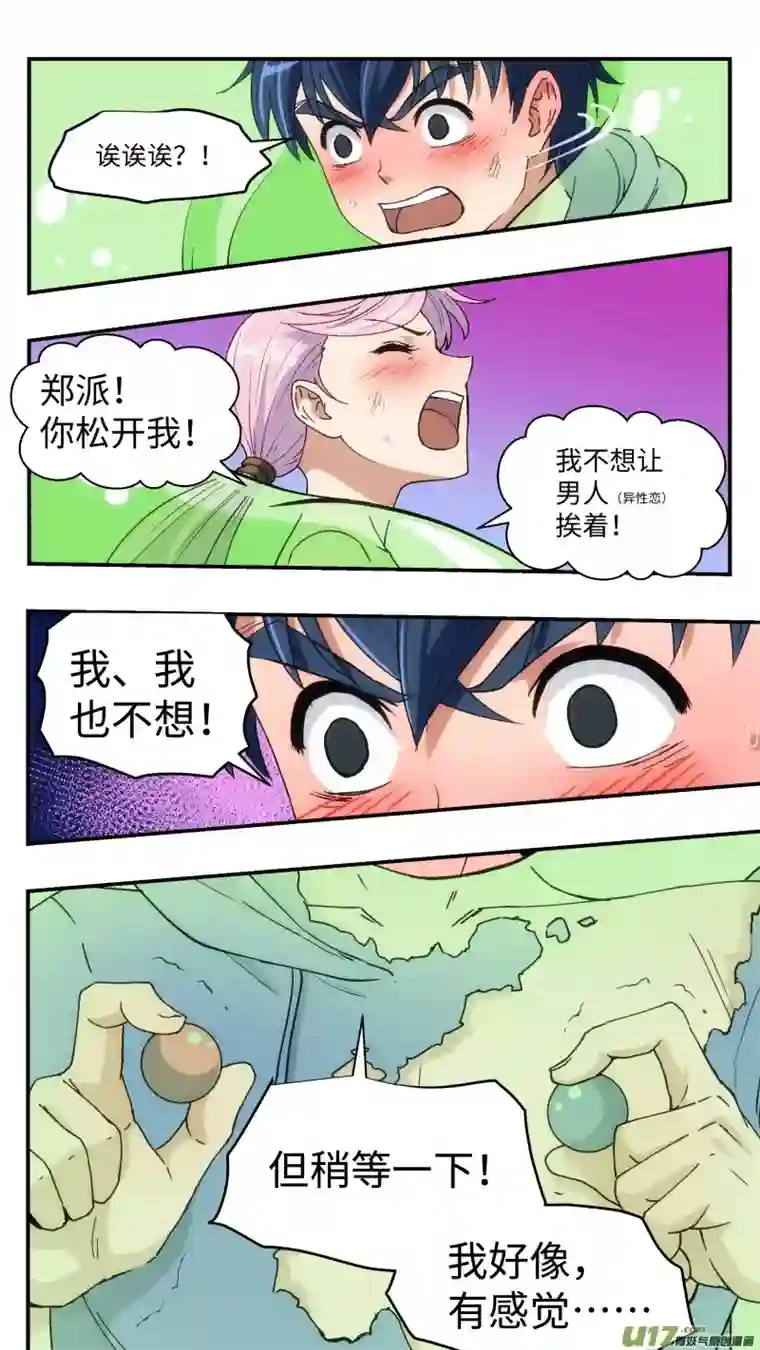 心跳湮灭19 史莱姆