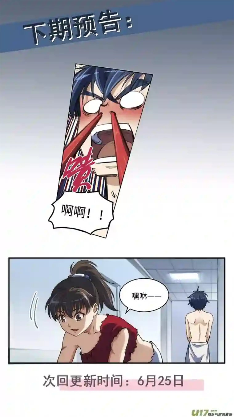 心跳湮灭19 史莱姆