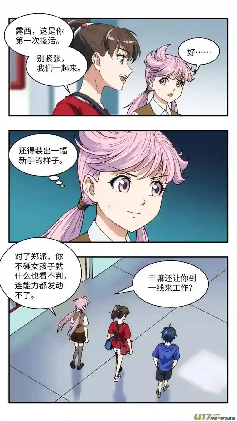 心跳湮灭19 史莱姆