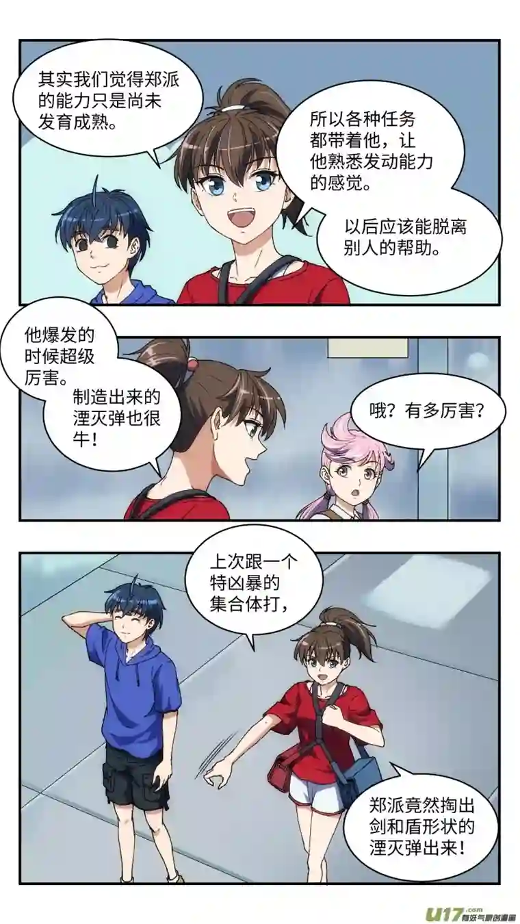 心跳湮灭19 史莱姆