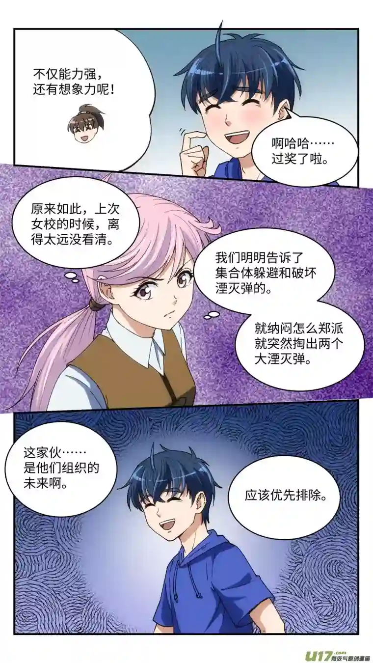 心跳湮灭19 史莱姆