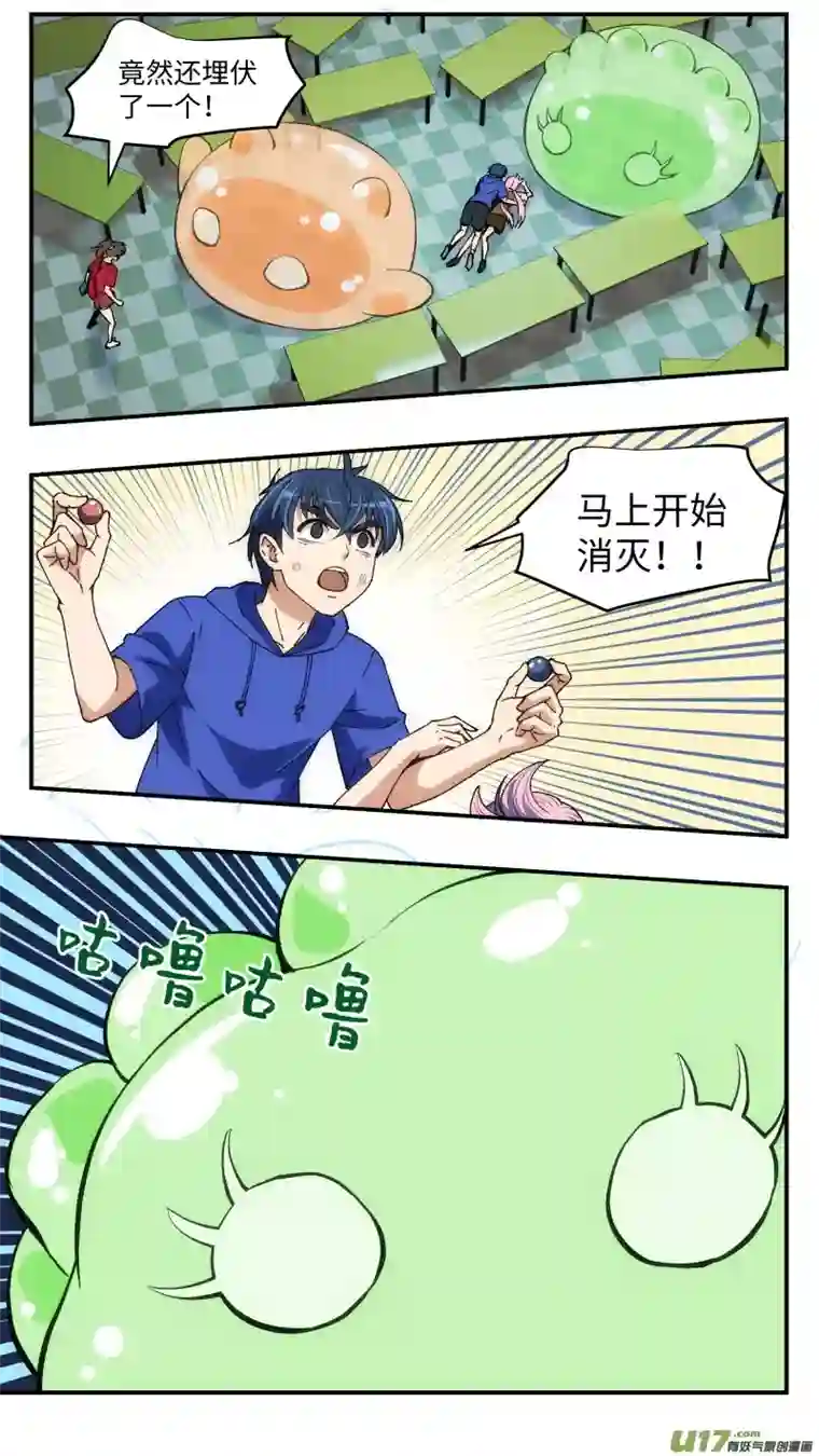 心跳湮灭19 史莱姆