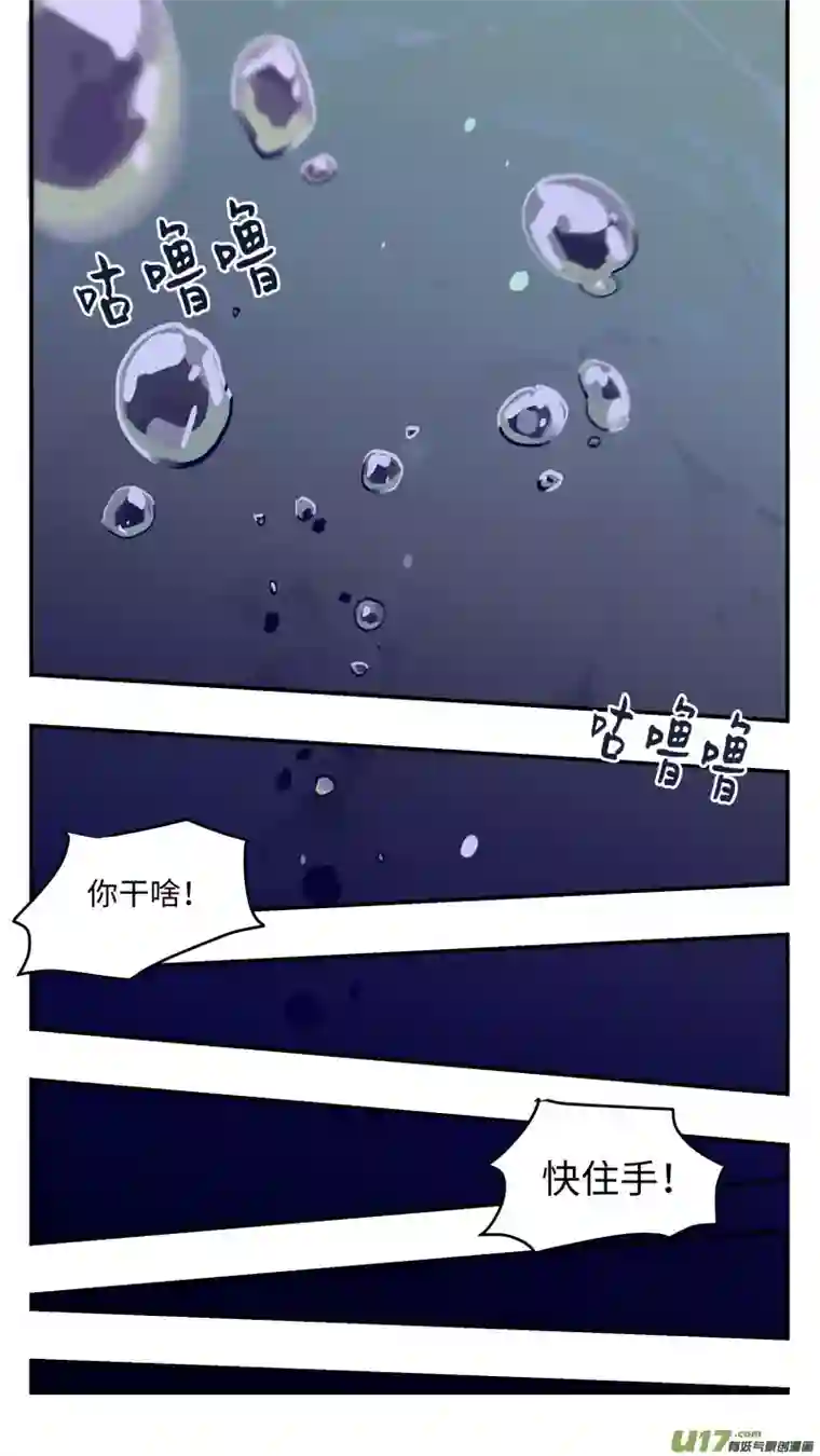 心跳湮灭21 过往