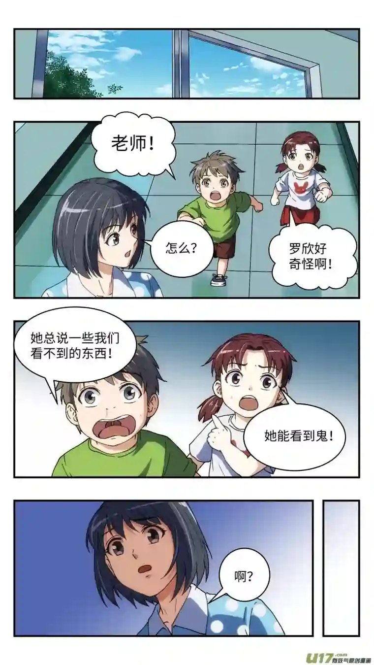 心跳湮灭21 过往