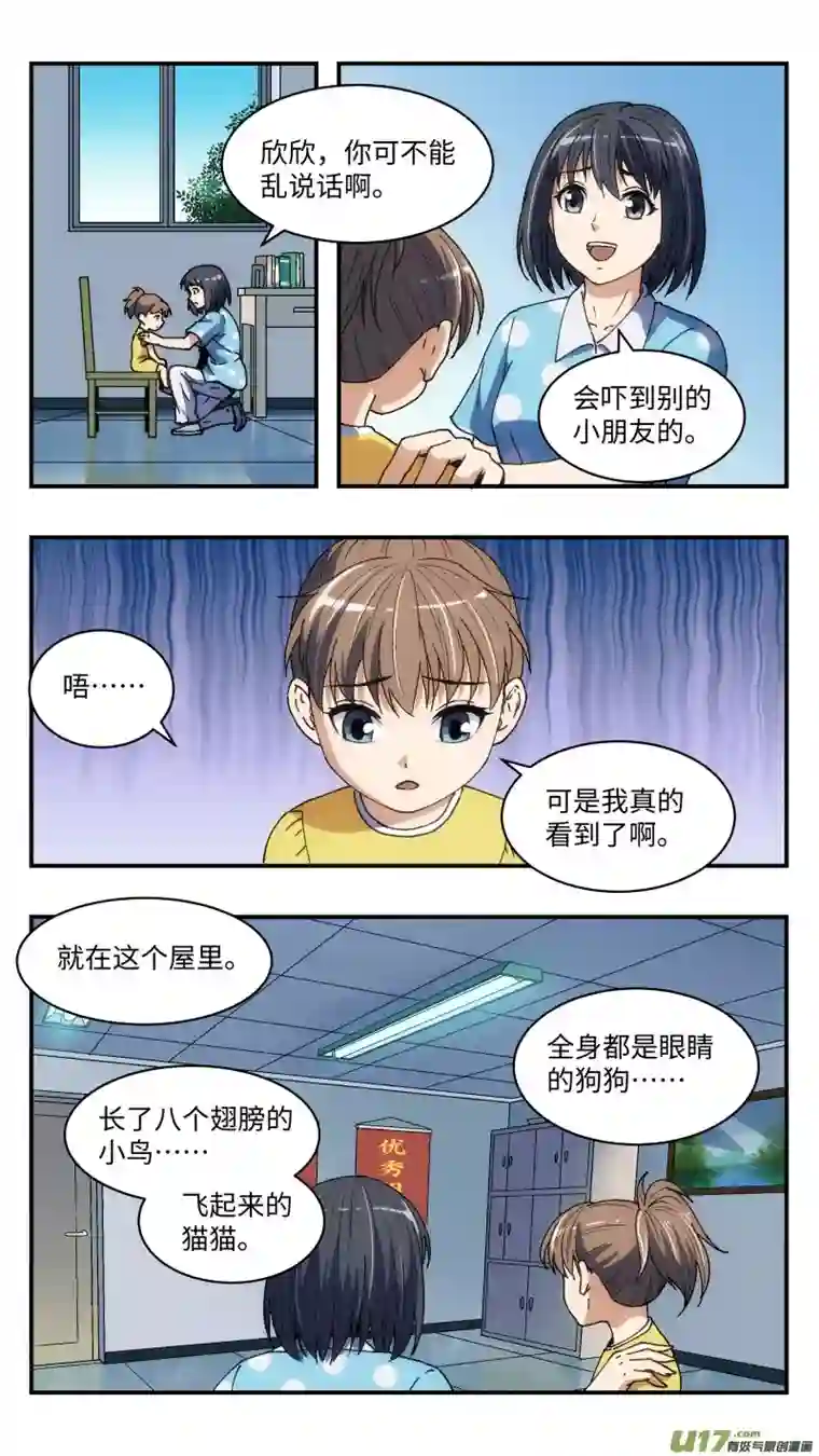 心跳湮灭21 过往