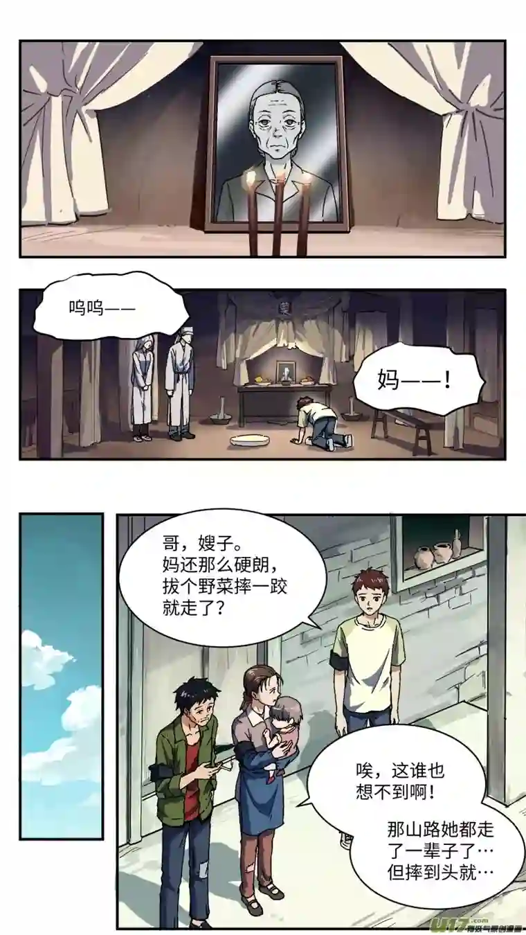 心跳湮灭21 过往