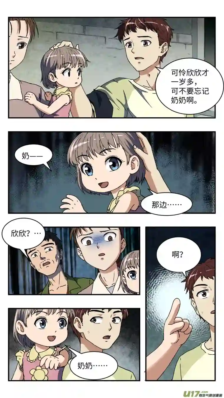 心跳湮灭21 过往