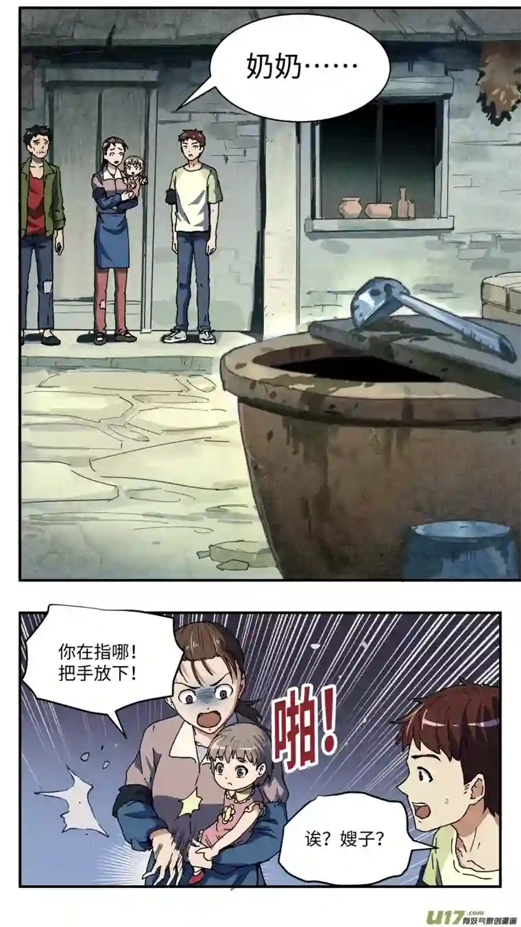 心跳湮灭21 过往