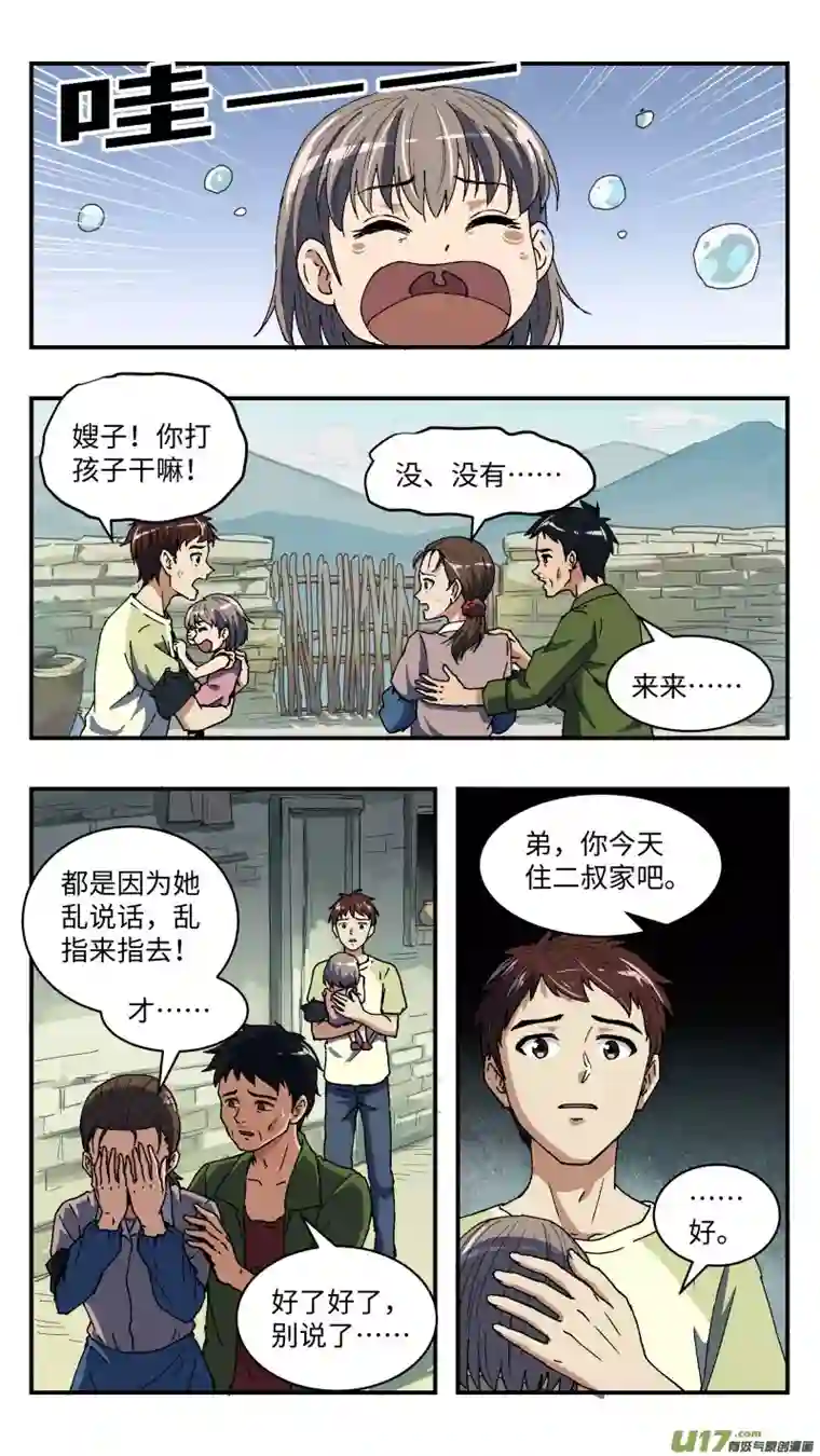 心跳湮灭21 过往