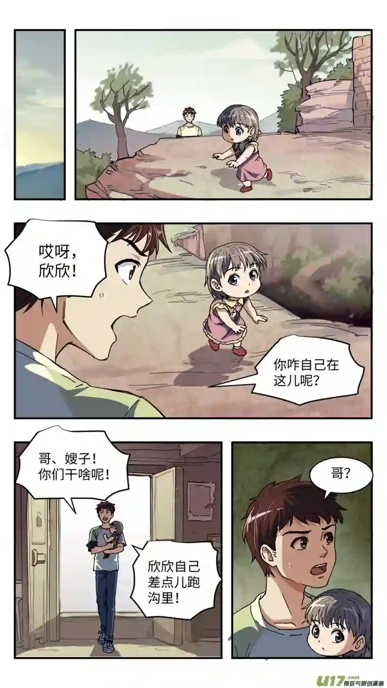 心跳湮灭21 过往