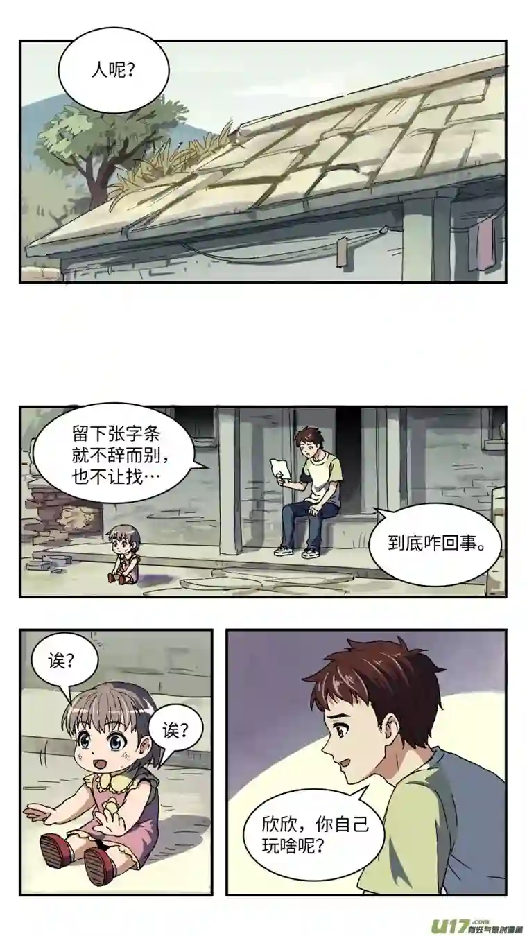 心跳湮灭21 过往