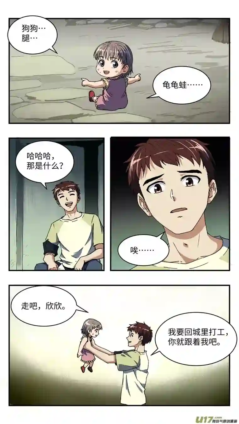 心跳湮灭21 过往