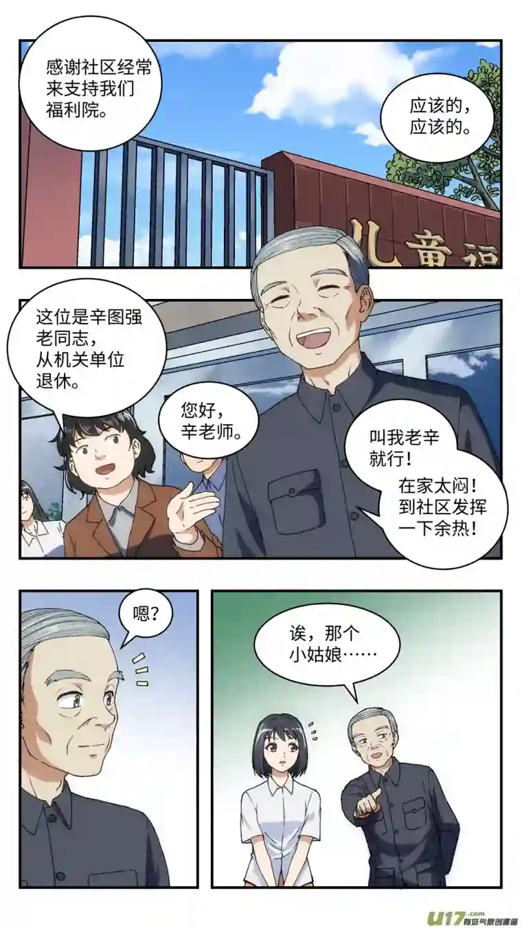 心跳湮灭22 理解的人