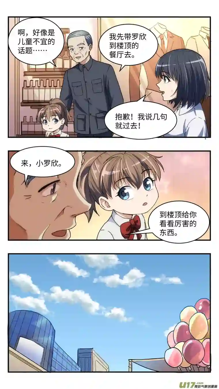 心跳湮灭22 理解的人