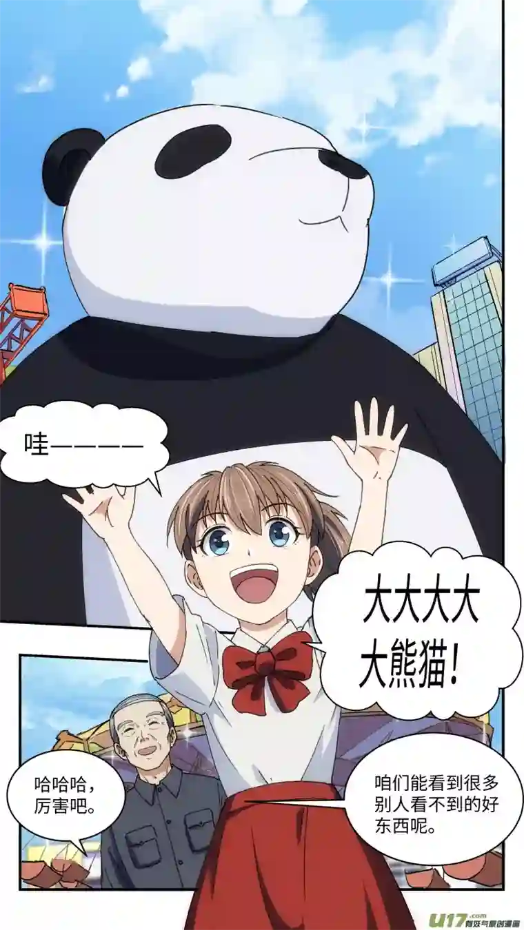 心跳湮灭22 理解的人