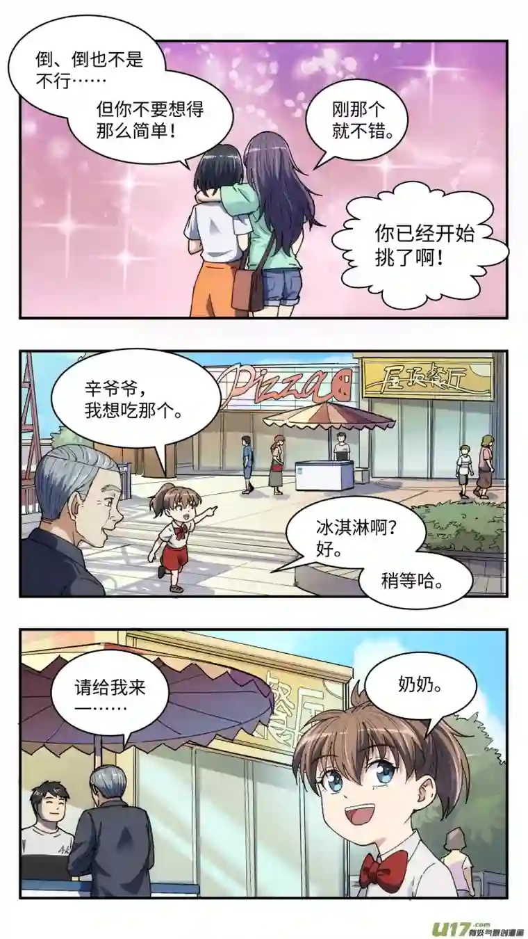 心跳湮灭22 理解的人