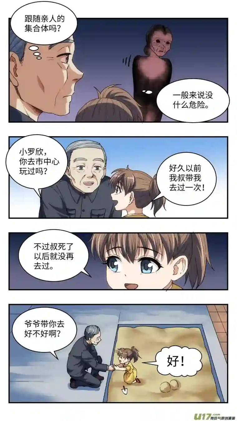 心跳湮灭22 理解的人