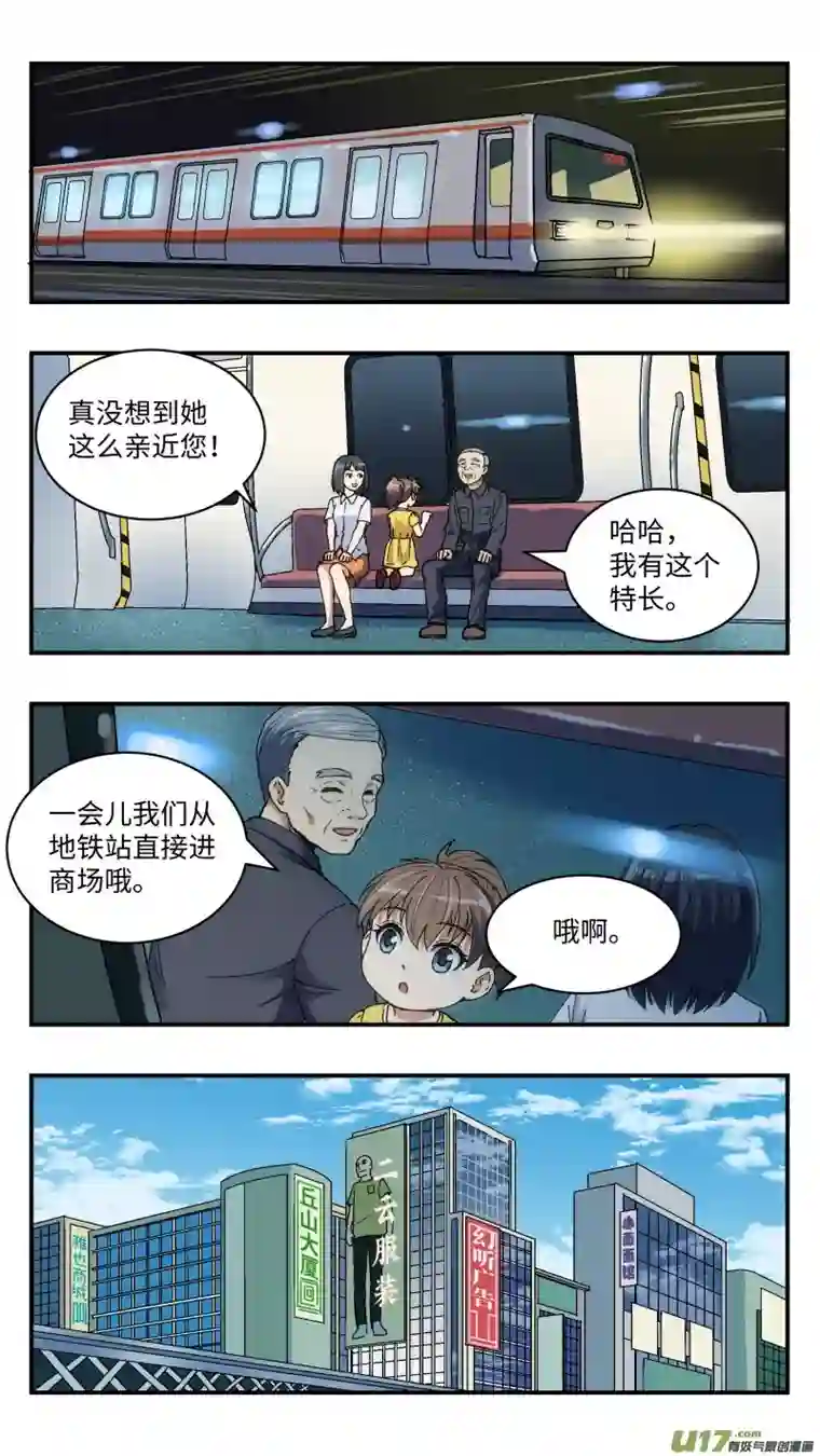 心跳湮灭22 理解的人