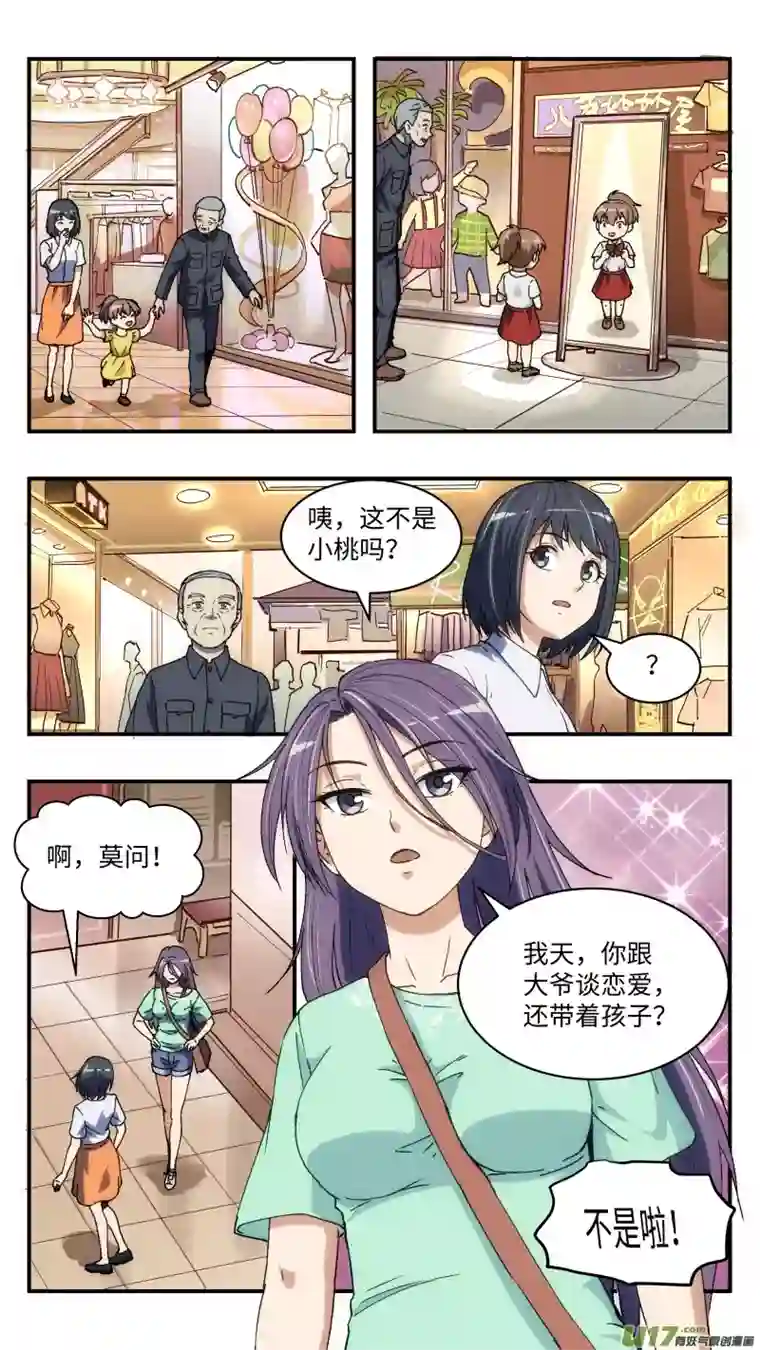 心跳湮灭22 理解的人