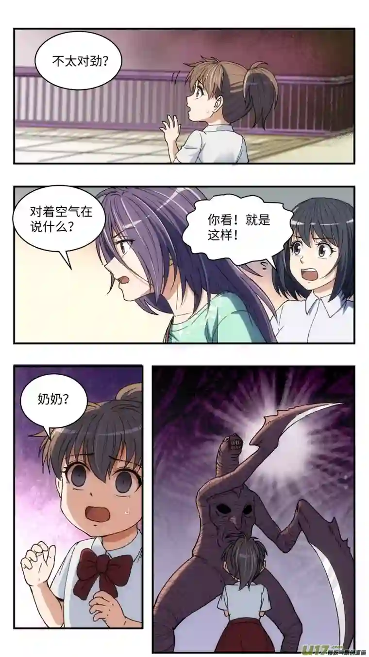 心跳湮灭23 伤痕与新家