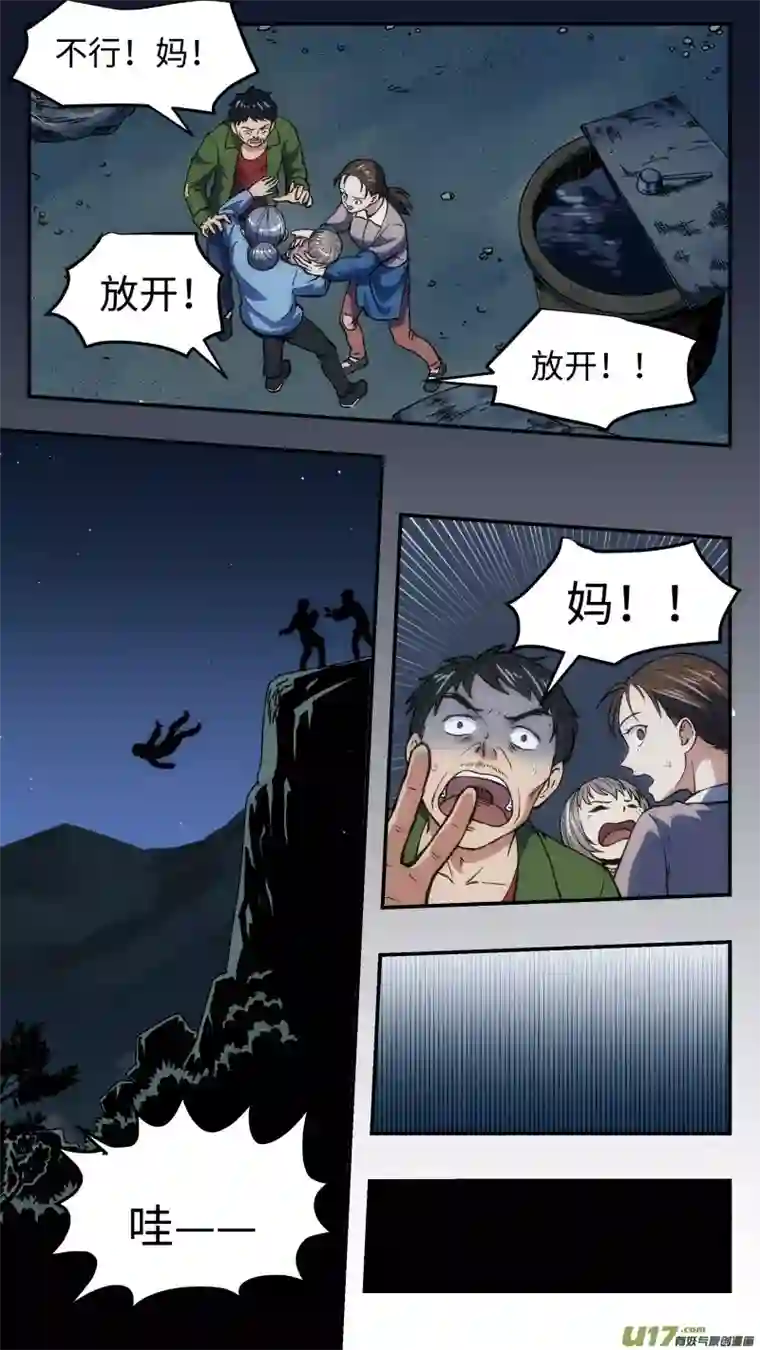 心跳湮灭23 伤痕与新家