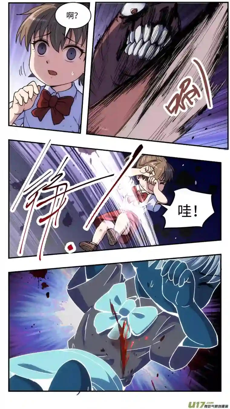 心跳湮灭23 伤痕与新家