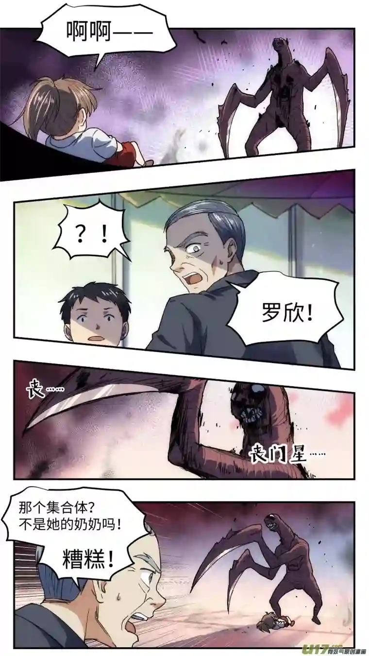 心跳湮灭23 伤痕与新家