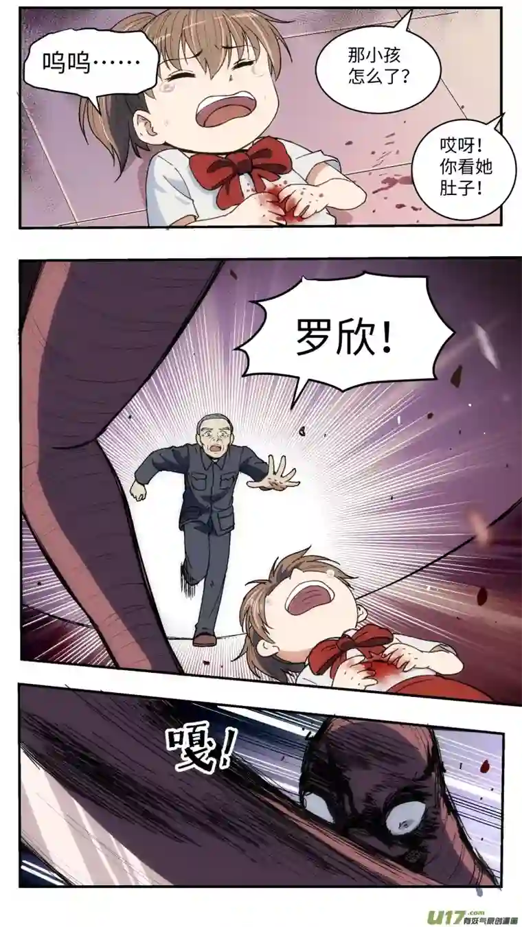 心跳湮灭23 伤痕与新家