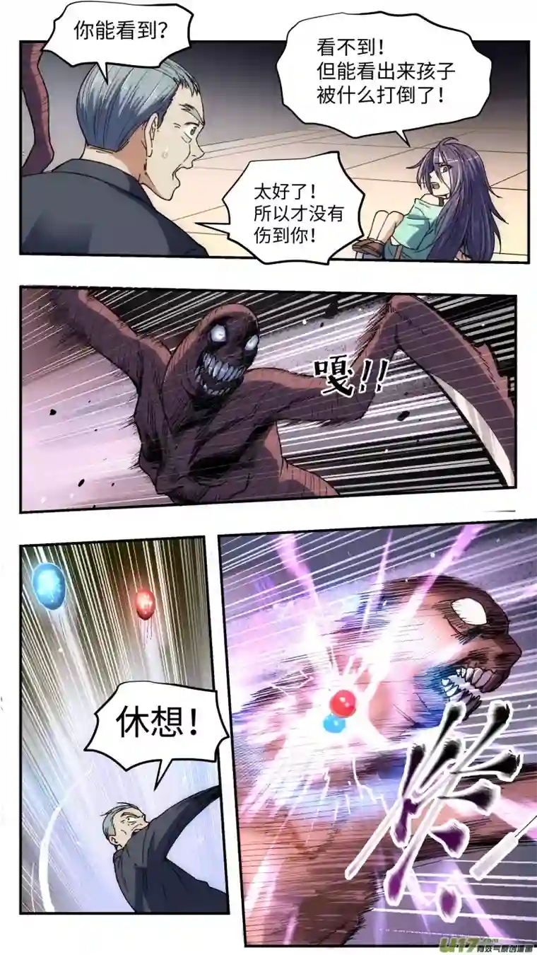 心跳湮灭23 伤痕与新家