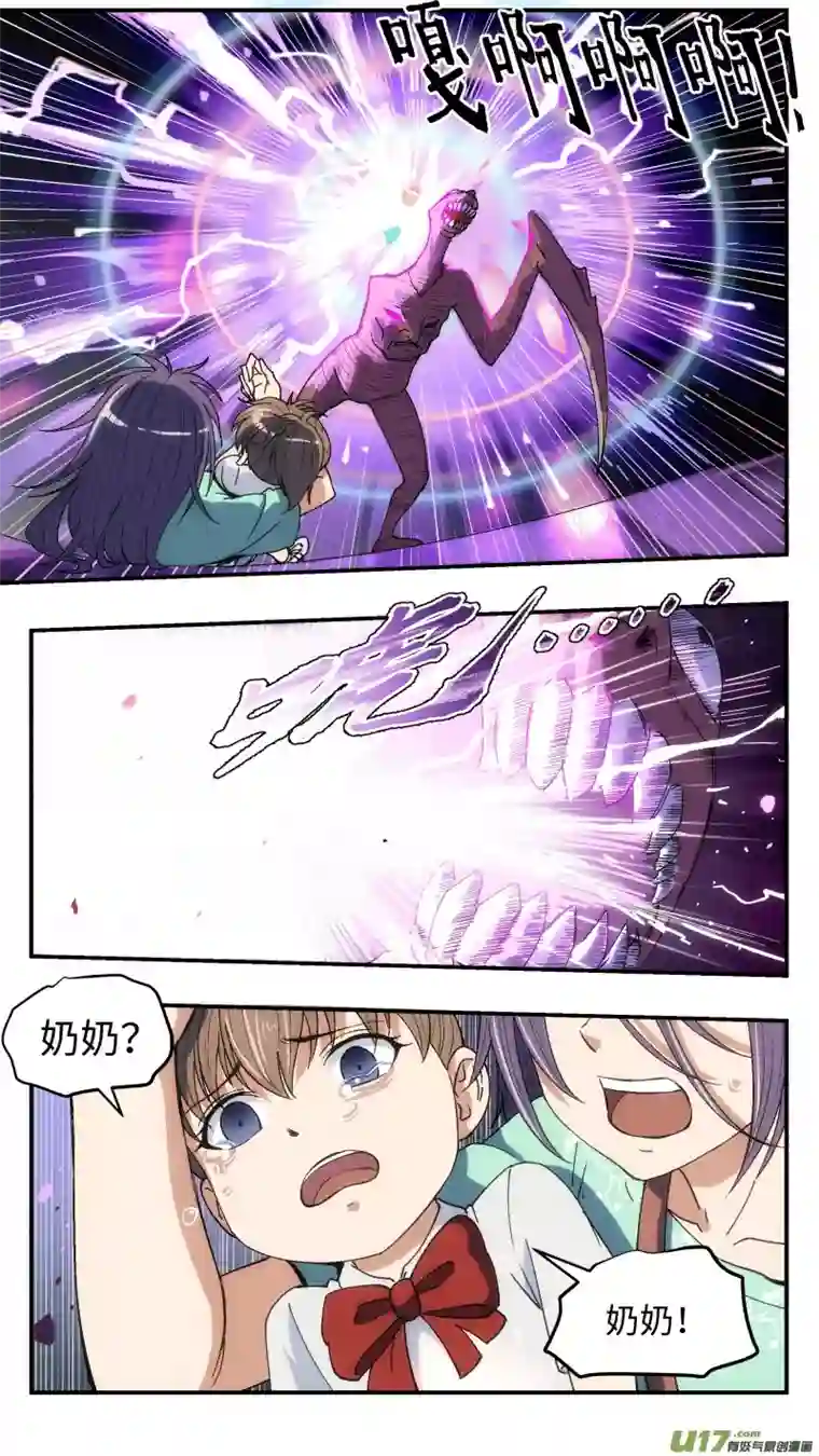 心跳湮灭23 伤痕与新家