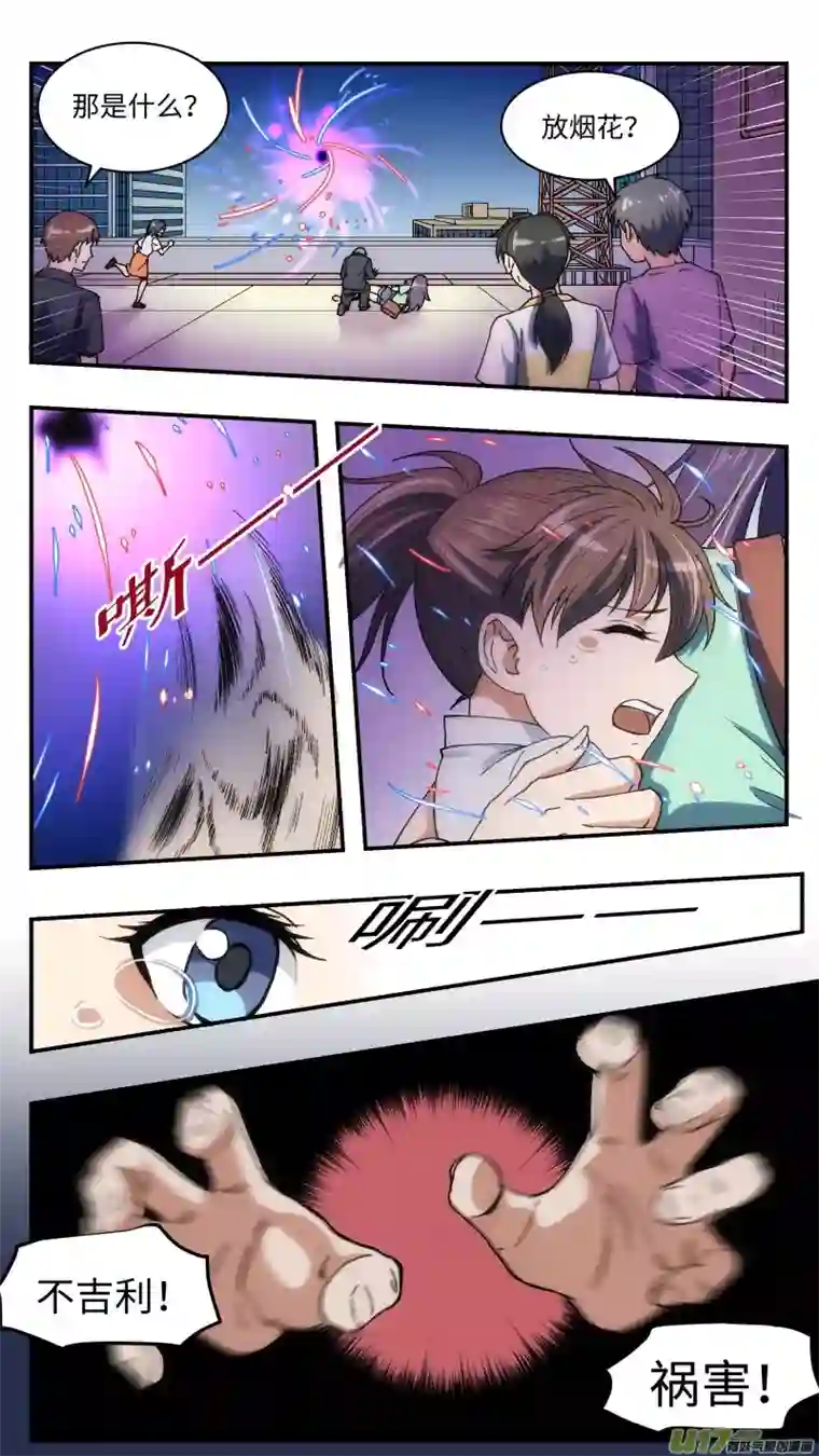 心跳湮灭23 伤痕与新家