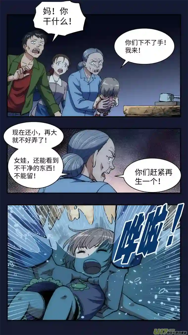 心跳湮灭23 伤痕与新家