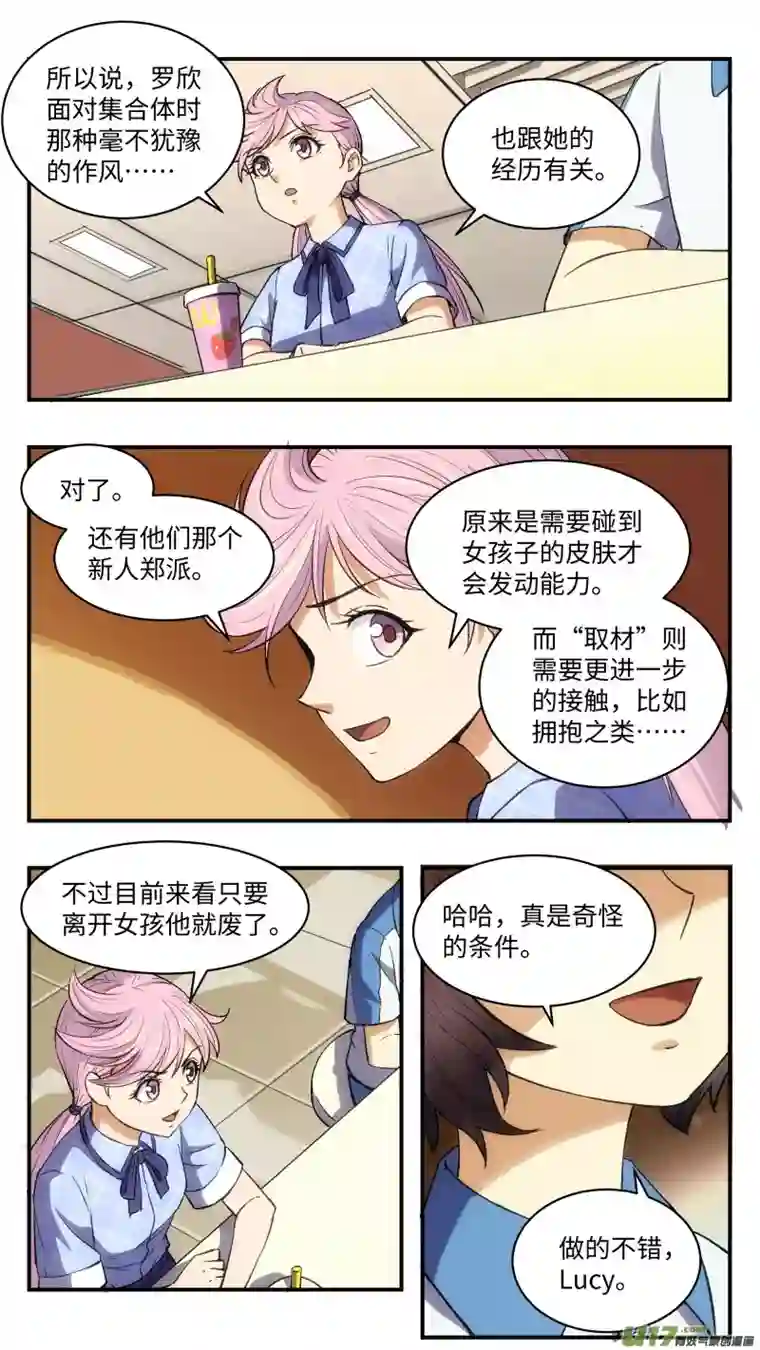 心跳湮灭24 核心人员