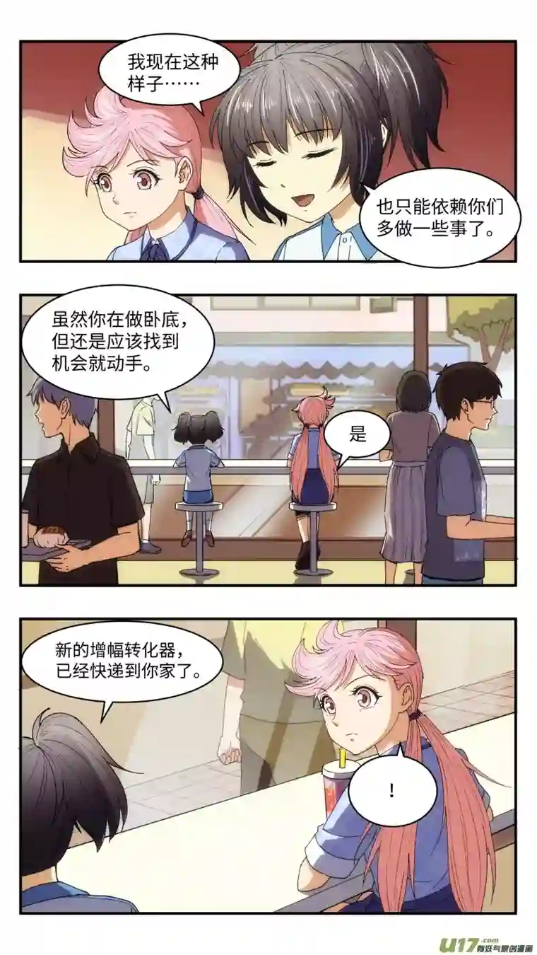 心跳湮灭24 核心人员