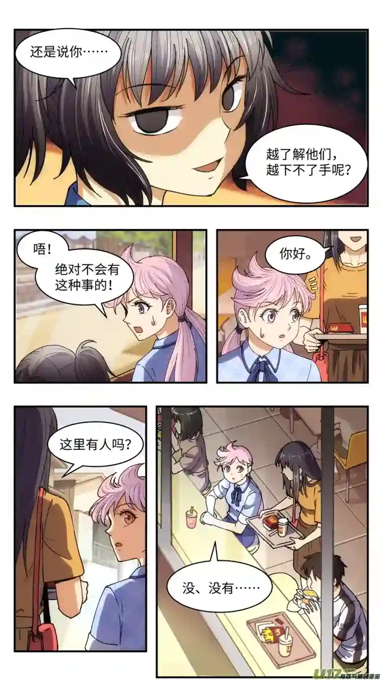 心跳湮灭24 核心人员