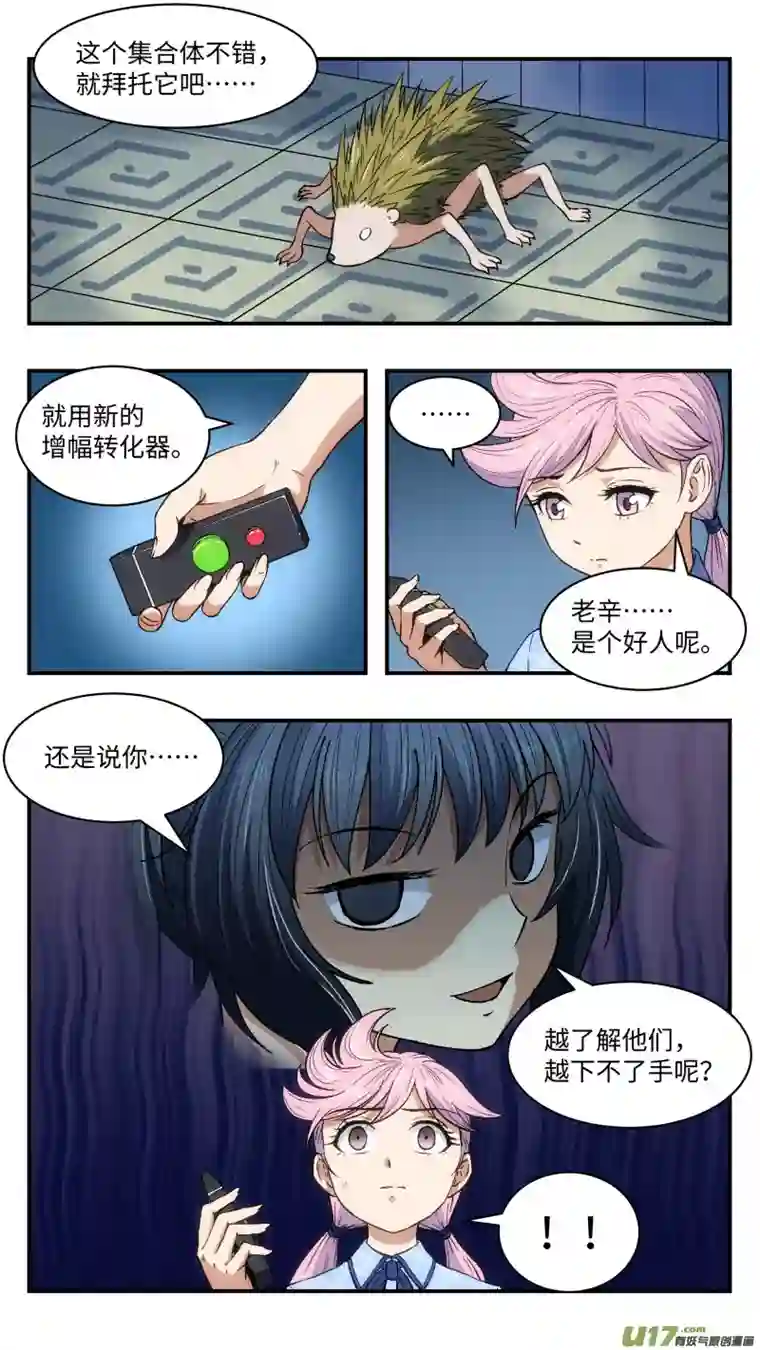 心跳湮灭25 暗杀