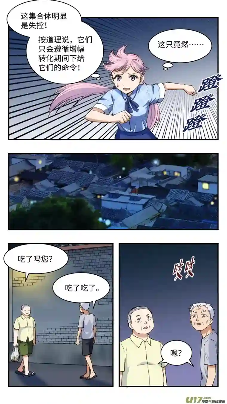 心跳湮灭25 暗杀