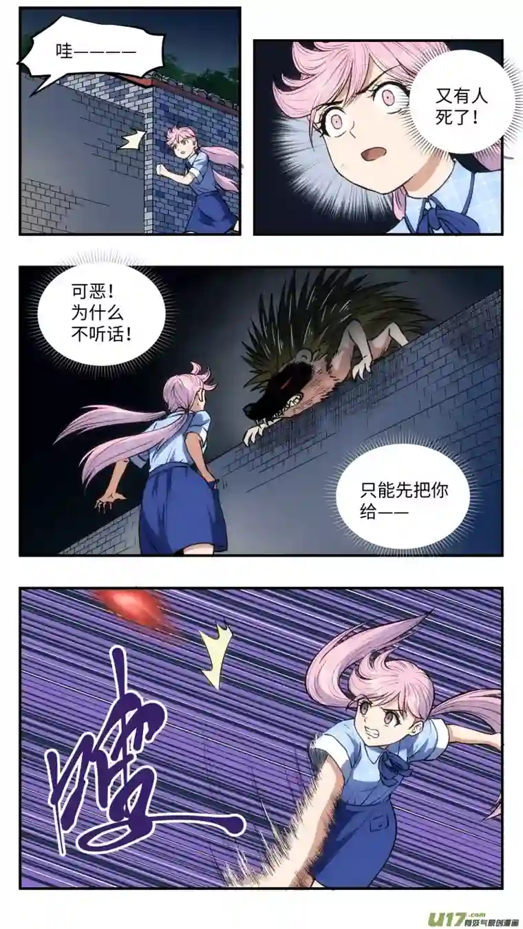 心跳湮灭25 暗杀