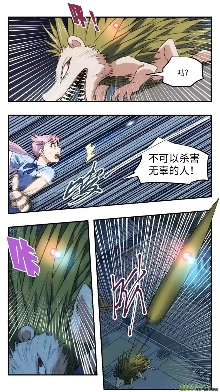 心跳湮灭25 暗杀