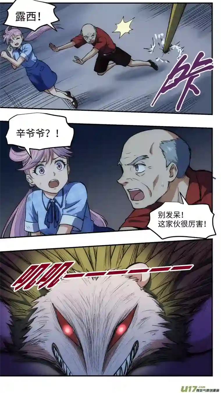 心跳湮灭25 暗杀