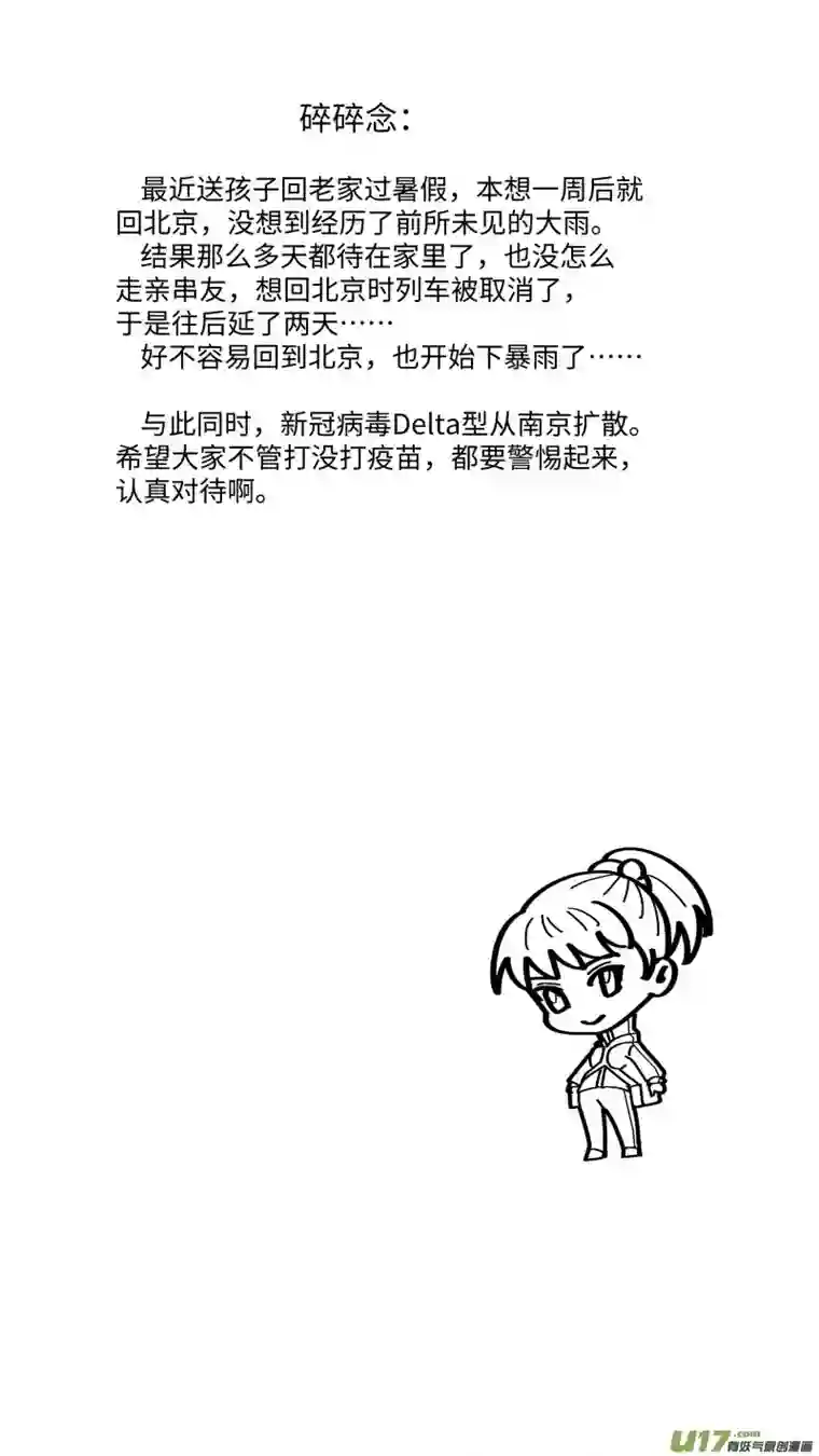 心跳湮灭25 暗杀