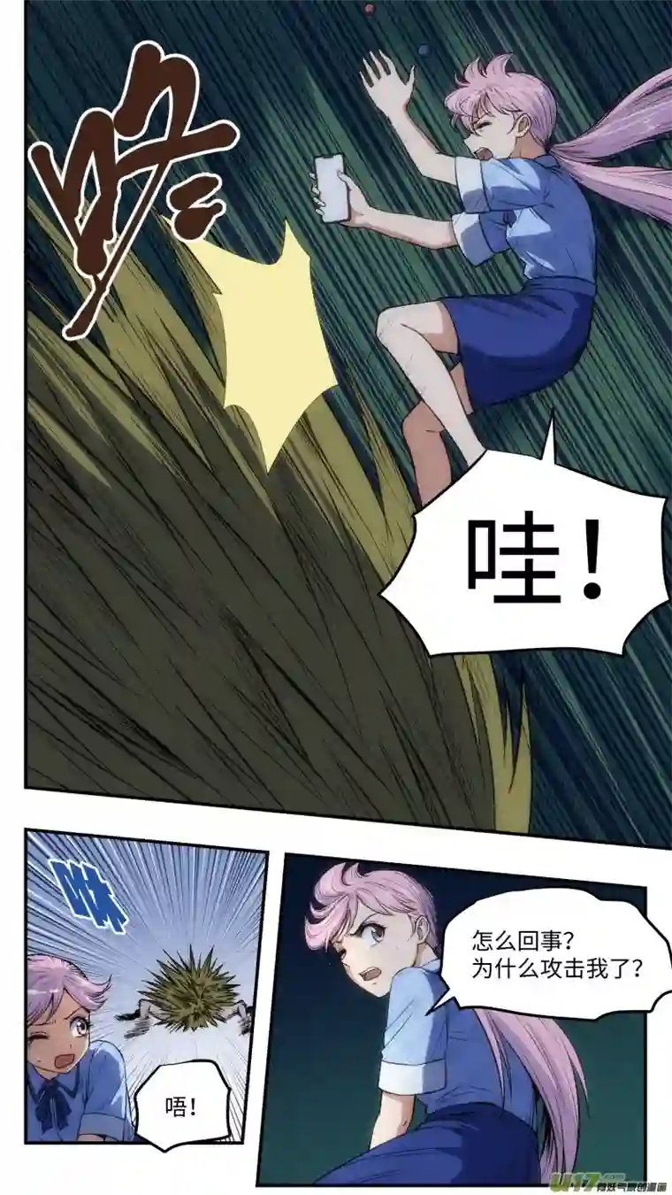 心跳湮灭25 暗杀