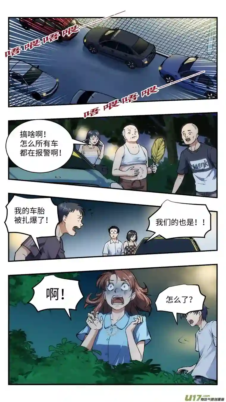 心跳湮灭25 暗杀