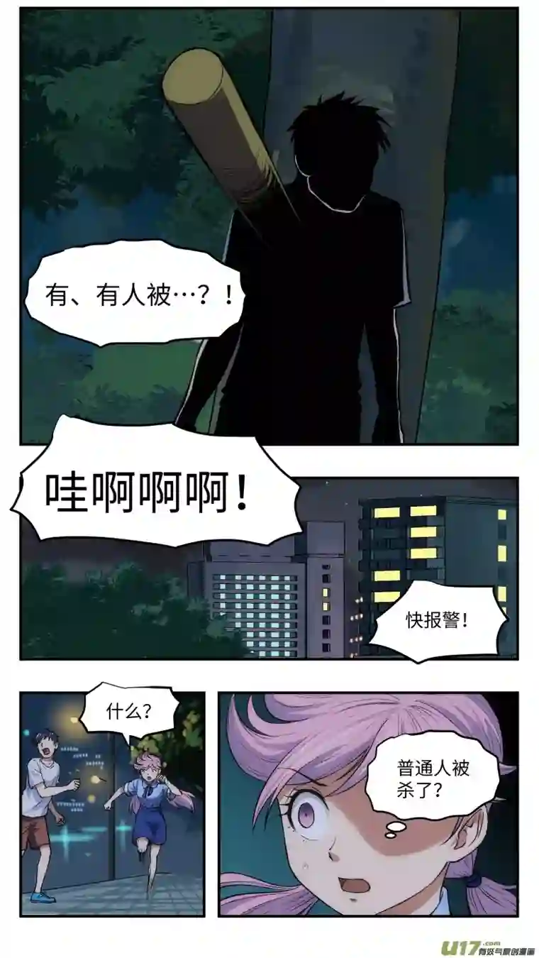 心跳湮灭25 暗杀