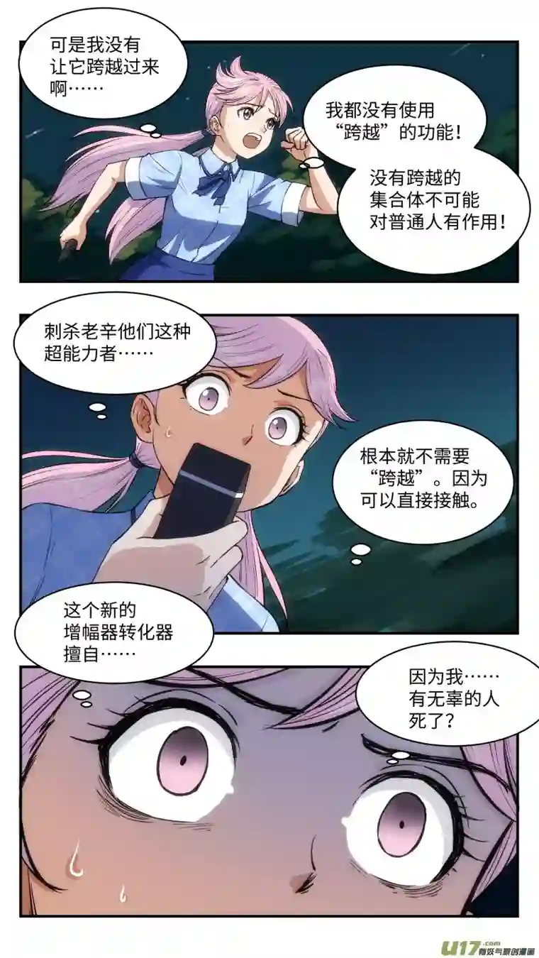 心跳湮灭25 暗杀