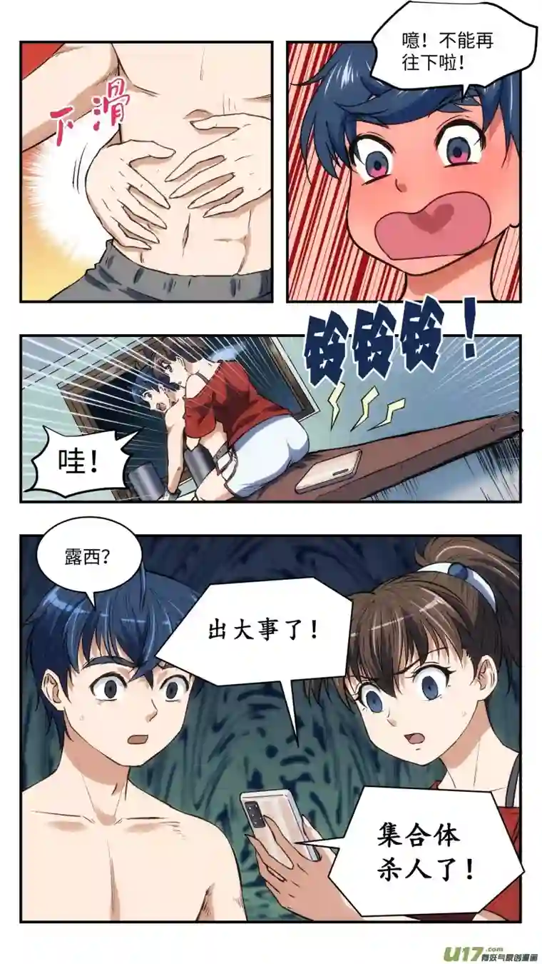 心跳湮灭25 暗杀